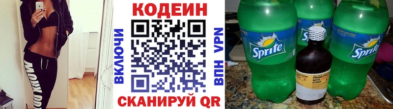 МЕГА ССЫЛКА  цены наркотик  Таруса  Кодеин Purple Drank 