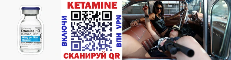 Кетамин VHQ  Таруса 