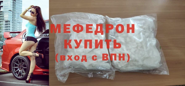 мяу мяу мука Аркадак